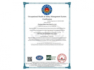 职业健康安全管理体系认证