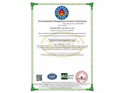 环境管理体系认证